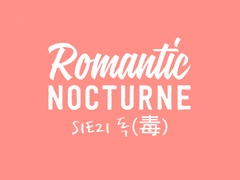[유현노아] ROMANTIC NOCTURNE - 21