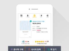 2018_밀리의서재:앱 내 UI가이드