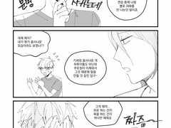 황흑 / 꼴사나운게