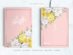 [둥굴레차!/람찬] 다시 만난 세계 (샘플)