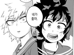 [데쿠캇] 여자 대 여자로