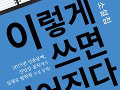 [기타] 이렇게 쓰면 떨어진다