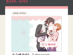 코우히로 신간 [우쥬메리미?]인포