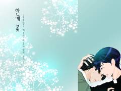 [최윤화평] 단편집-안개꽃 표지 및 세트구매 특전 이미지입니다!