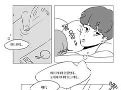 네 손을 찾고있던게 아닌데