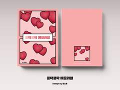 콩닥콩닥 메모리얼