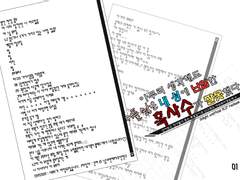 [언라이트] 아무리 생각해도 커플 많은 내 성에 난입한 흑사수가 잘못했다.