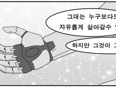 [오버워치/4컷만화/만남]#.구원