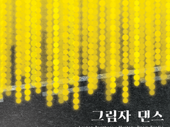 [LB:MR] 그림자 댄스 - 1화