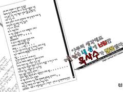 아무리 생각해도 커플 많은 내 성에 난입한 흑사수가 잘못했다.