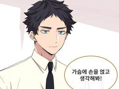 [보쿠아카] 가슴에 손을 얹고 생각해봐!