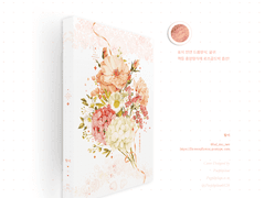 녤옹 / 그대 내게 다시