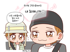 [챈준] 최애인증