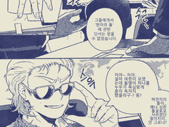 Way back , from ABYSS (Part . 1)