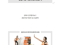 회사 작업물 || 트위스트 다이어트 기구