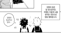 [데쿠캇] 여자 대 여자로 그 후