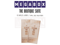 회사 작업물 || 메가박스 더 부티크 스위트