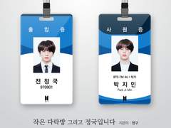 작은 다락방 그리고 정국입니다