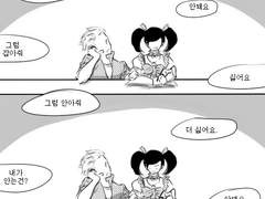 빅터마를] 안돼요