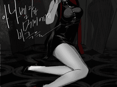 시바스텔] 아나벨라가 메이에게 비극을