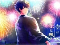 초저녁 하늘에 꽃은 피고 episode 01