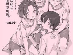 (판매종료/웹공개중) 트릭스타 4p책 / 나의 Trickstar는 넷이서 사랑하고있어 1 인포