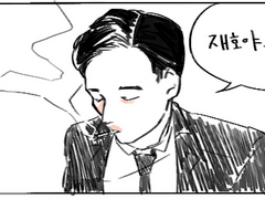 젊재호 중년현수.