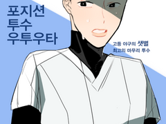 재호현수 아고물 모음