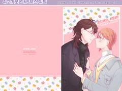 [시우도하] [곤란해요, 시우씨!] 샘플