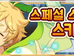 소라 스토리 오픈