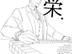 [현제유진] 국사무쌍