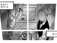 빜최_감정과 이성은 별개라서