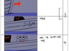 스토리보드팀 스터디