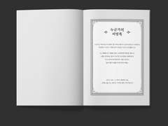 COC 시나리오집 [신념의 파편]