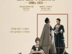 [리뷰] 더 페이버릿: 여왕의 여자 (THE FAVOURITE, 2018)