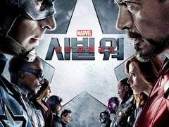 캡틴 아메리카 : 시빌워