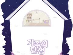 [또봇/셈한] 가족의 탄생