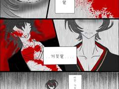 꿈을 꿨는데....(사망소재, 유혈사태)