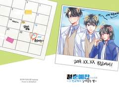 [전독시] 청춘예찬 ~그 학교에서 살아남는 법~