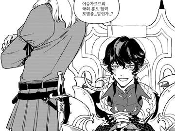 알바 하는 총장님