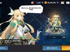 엘리리르 / Depend on