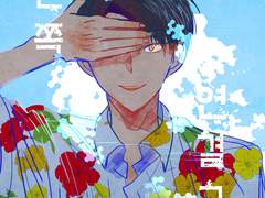 모두의 온리 에무키리 책