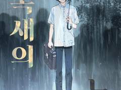 매는 날아오고 1