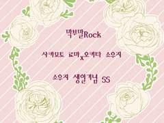 소우지 생일기념 토사소우