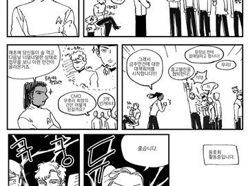 엔터프라이즈 1701 꽐라의 모임