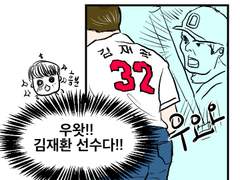 [컷만화] 4- 편의점에 야구경기 있던 날