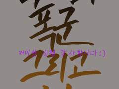 ㅅㄴ님 커미션 완료