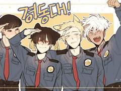 경찰 동물 고등학교 2기 (경동대)