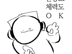 족시 그록기 190520