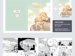 강철의 연금술사 만화 회지 및 굿즈(엽서) 재고 통판폼 안내